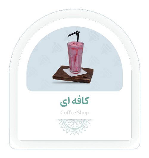 coffeeshop